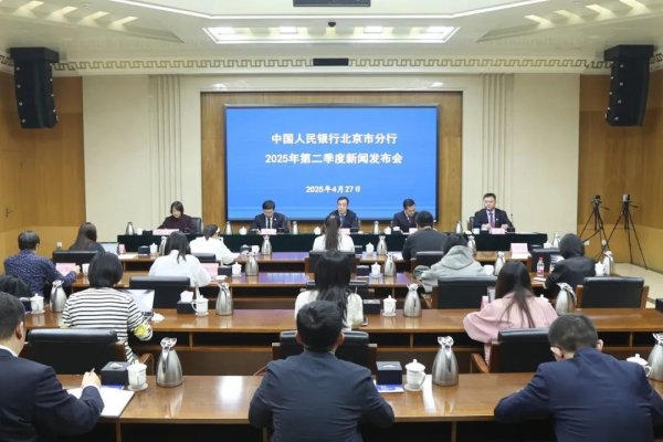 配资平台大全 一季度北京地区社会融资规模增量8426亿元，高于上年同期，处于历史较高水平