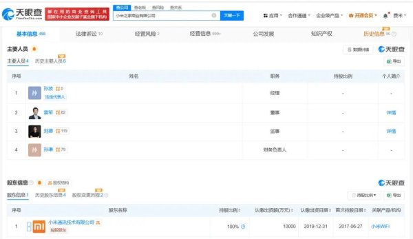 配资著名股票配资门户 雷军职务调整 此前小米汽车智驾更名为辅助驾驶